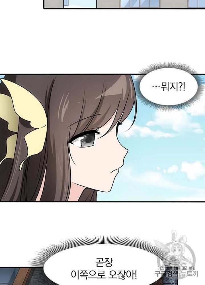 내 여자친구는 좀비 31~40화 360