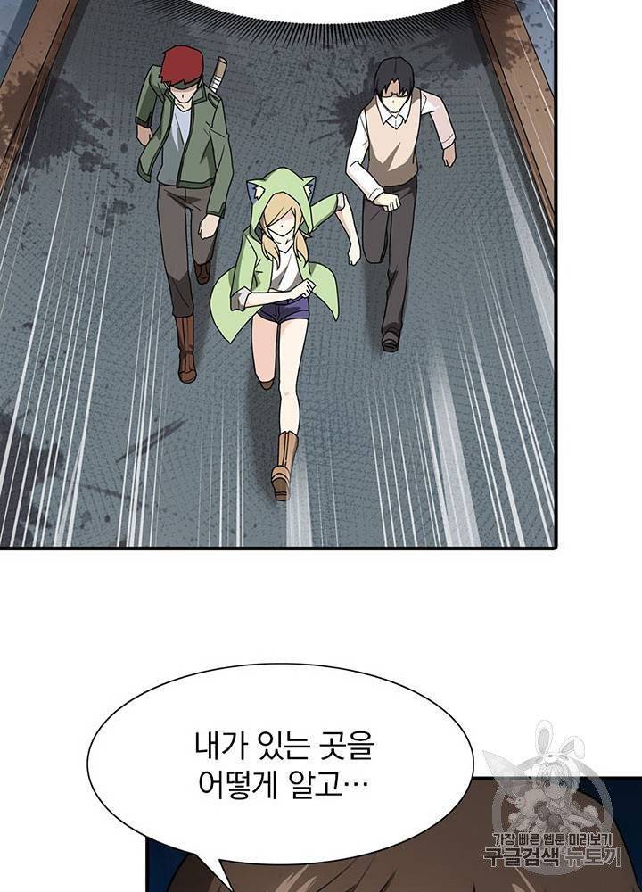 내 여자친구는 좀비 31~40화 361