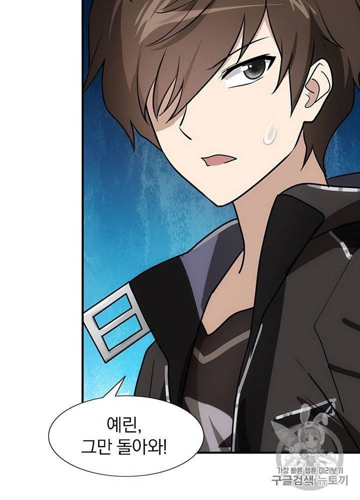 내 여자친구는 좀비 31~40화 362