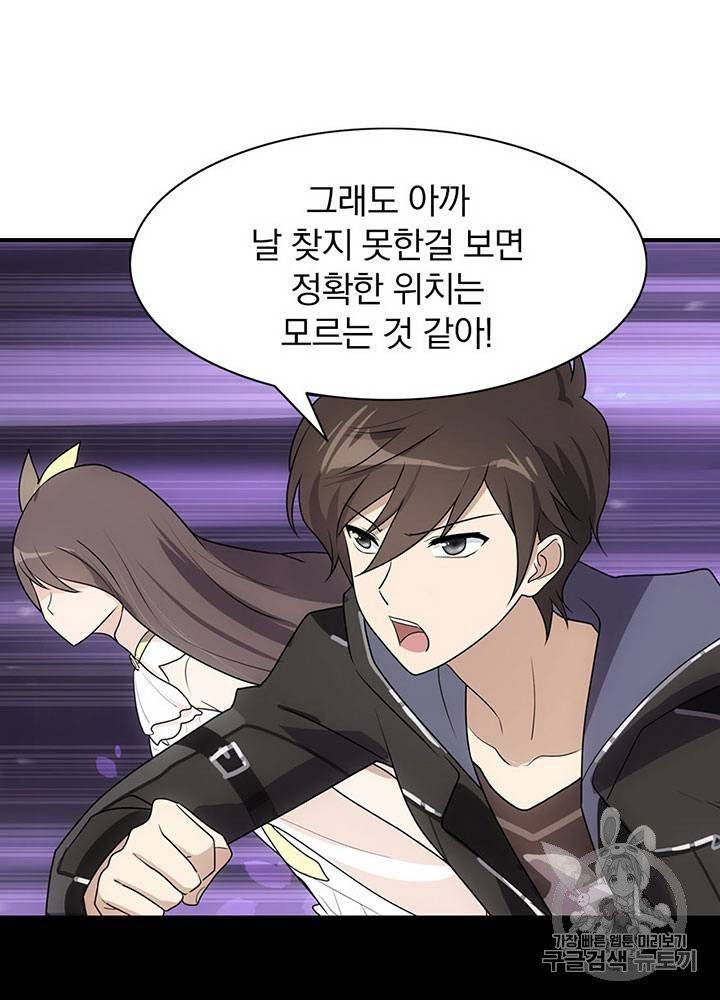 내 여자친구는 좀비 31~40화 364
