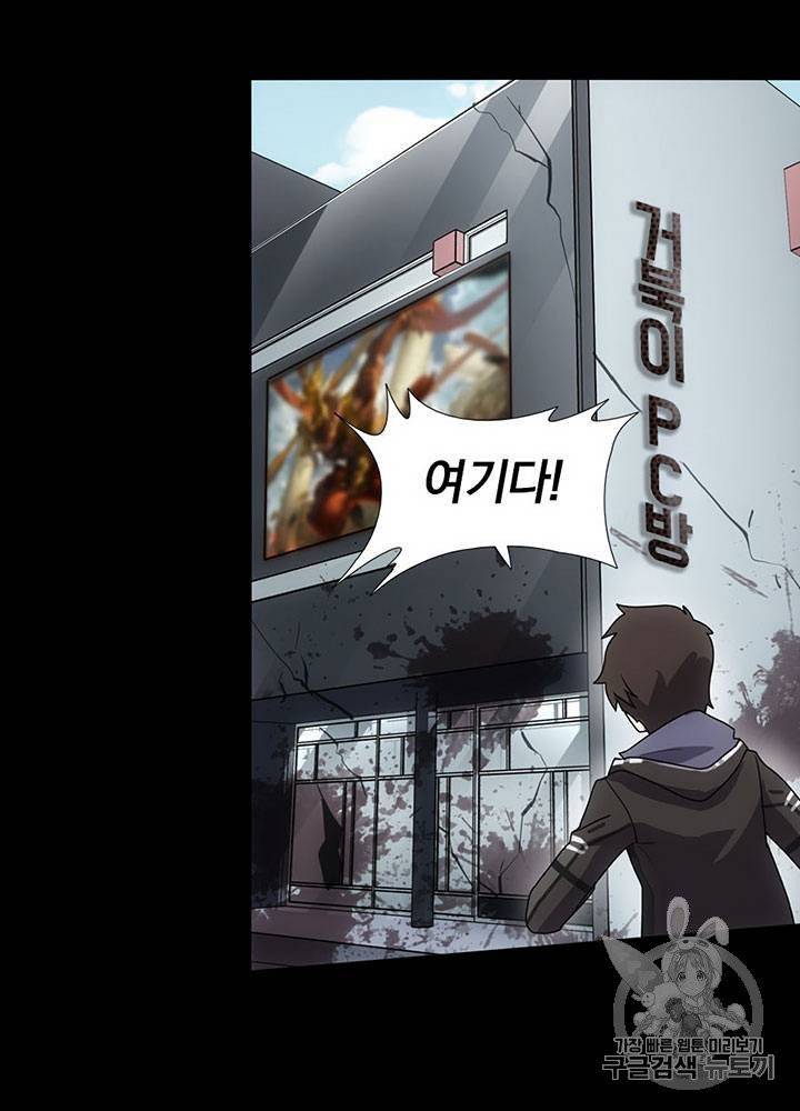 내 여자친구는 좀비 31~40화 365