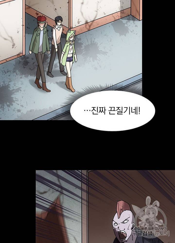 내 여자친구는 좀비 31~40화 370