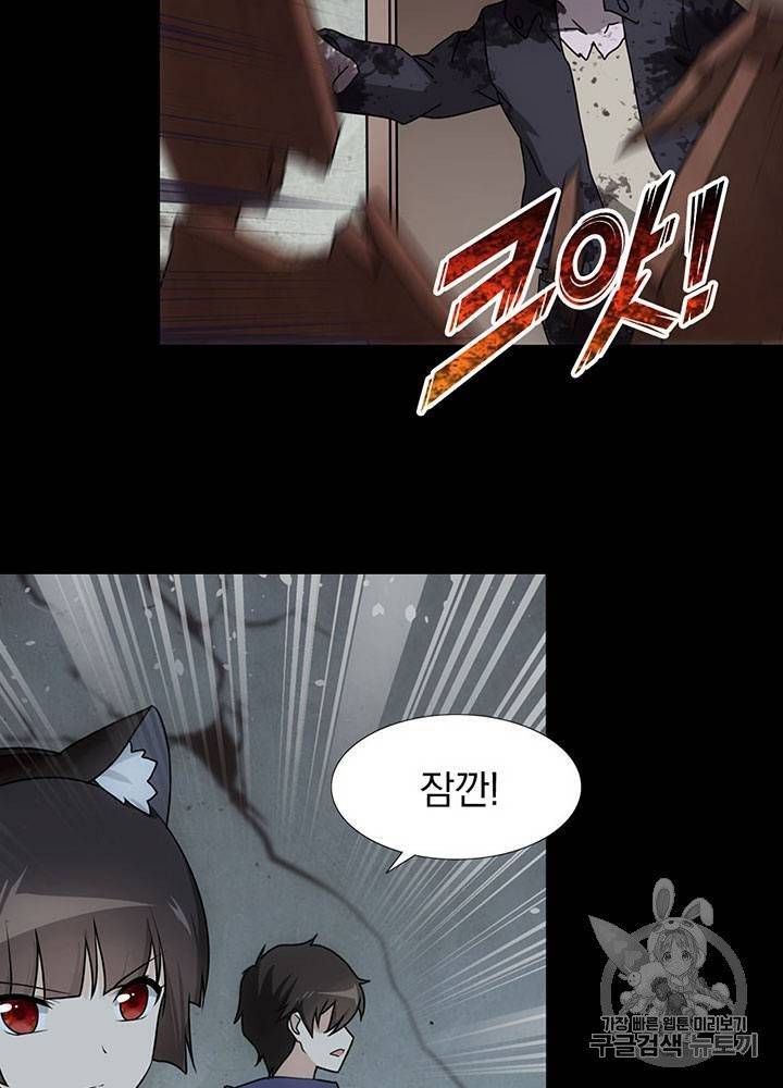 내 여자친구는 좀비 31~40화 371