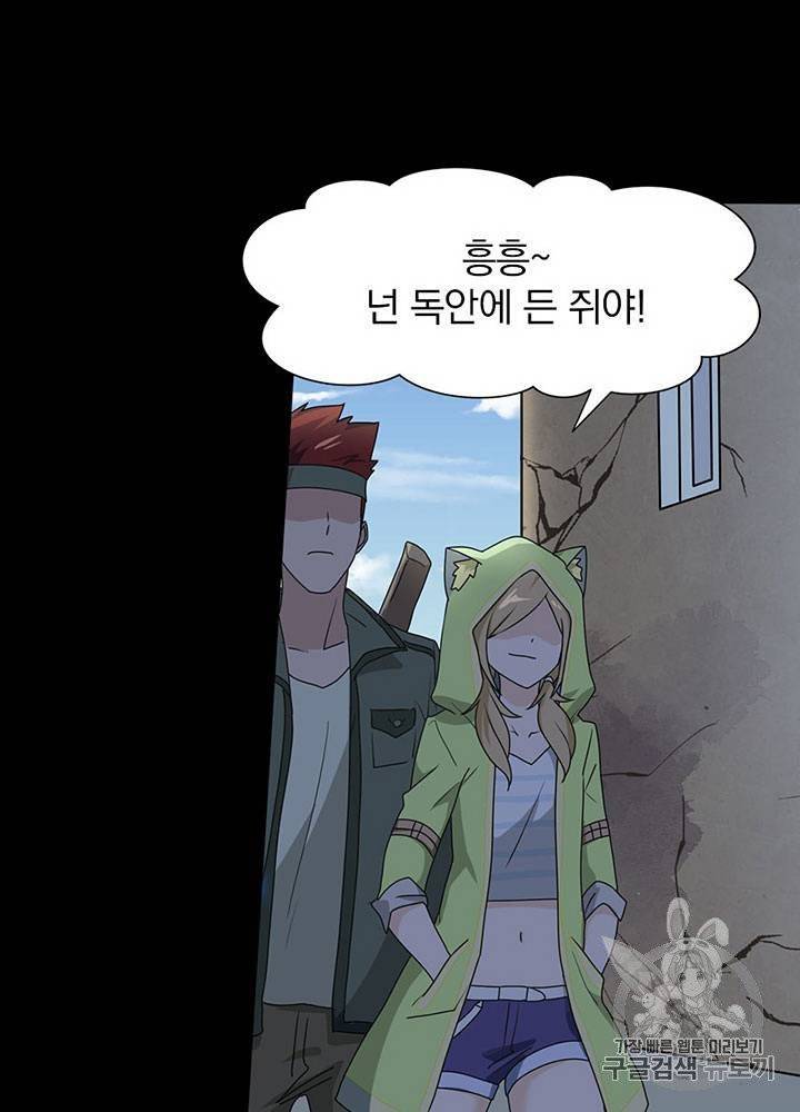 내 여자친구는 좀비 31~40화 374