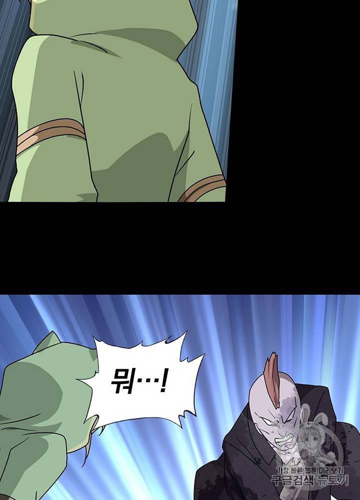 내 여자친구는 좀비 31~40화 376