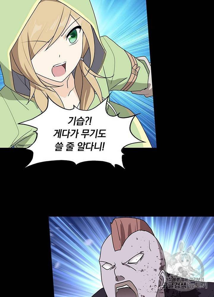내 여자친구는 좀비 31~40화 378