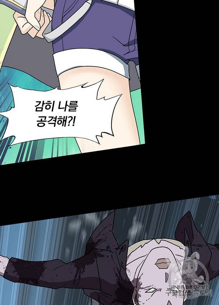 내 여자친구는 좀비 31~40화 380