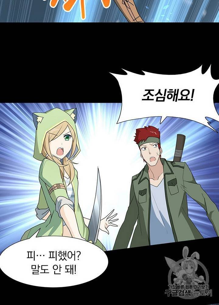 내 여자친구는 좀비 31~40화 382
