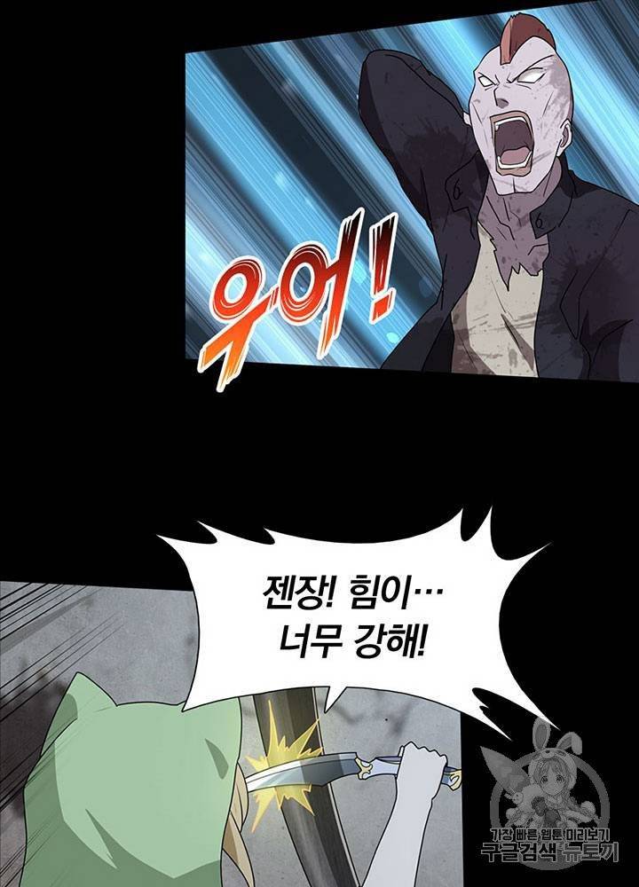 내 여자친구는 좀비 31~40화 383