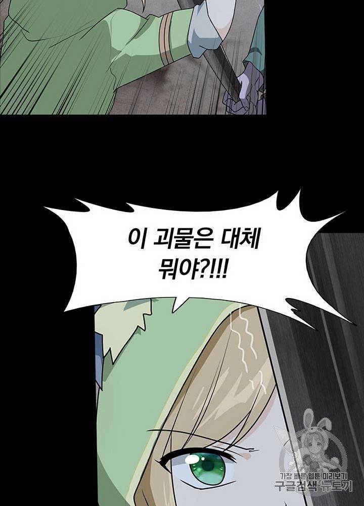 내 여자친구는 좀비 31~40화 384