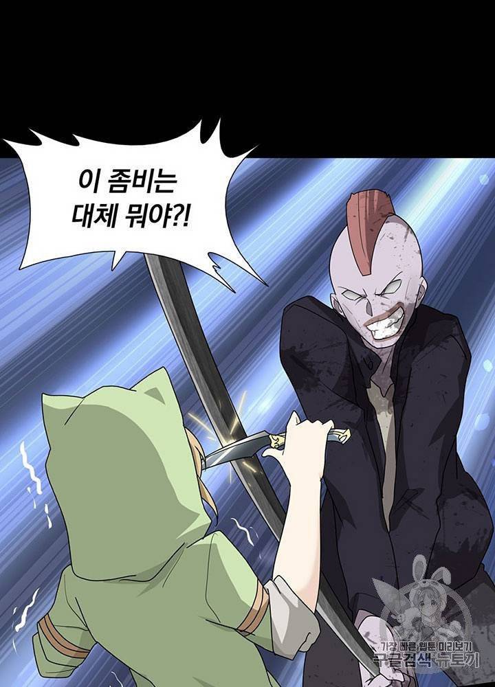 내 여자친구는 좀비 31~40화 387