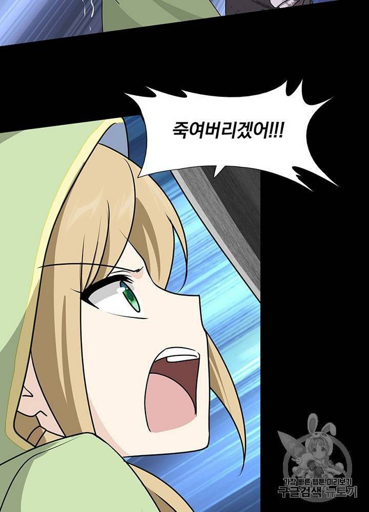내 여자친구는 좀비 31~40화 388