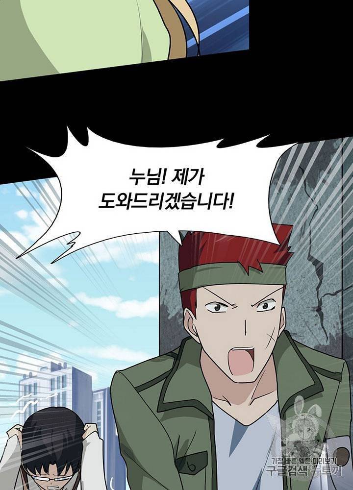 내 여자친구는 좀비 31~40화 389