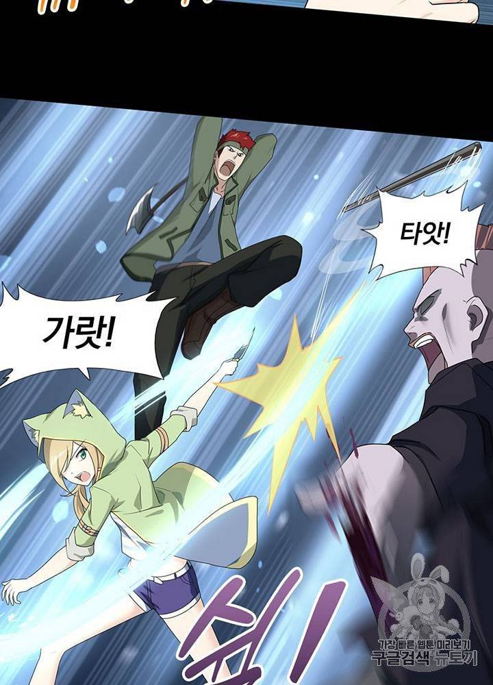 내 여자친구는 좀비 31~40화 392