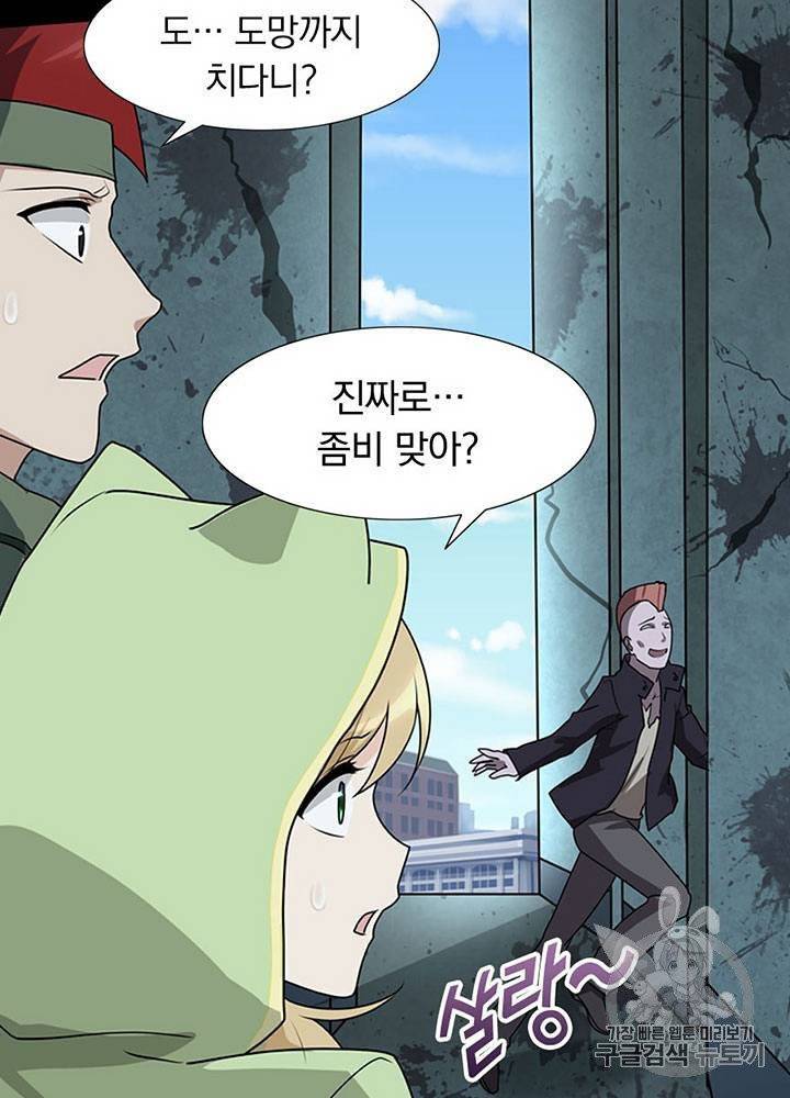 내 여자친구는 좀비 31~40화 394