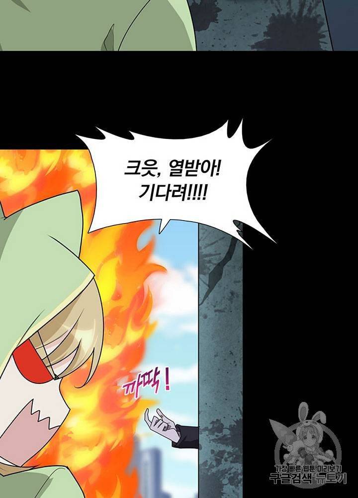 내 여자친구는 좀비 31~40화 395
