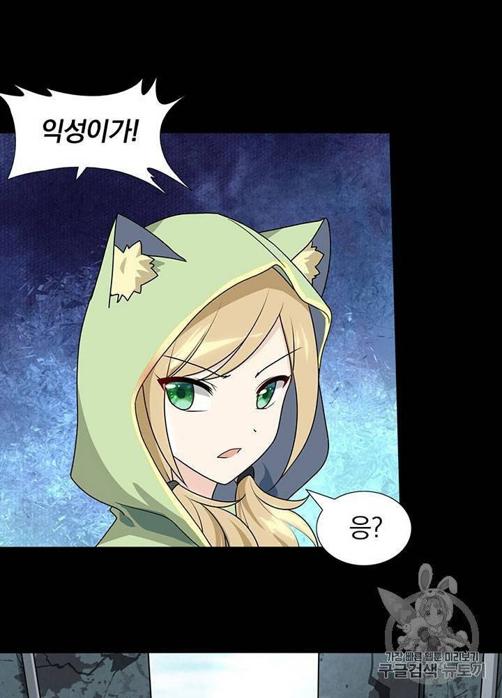 내 여자친구는 좀비 31~40화 397