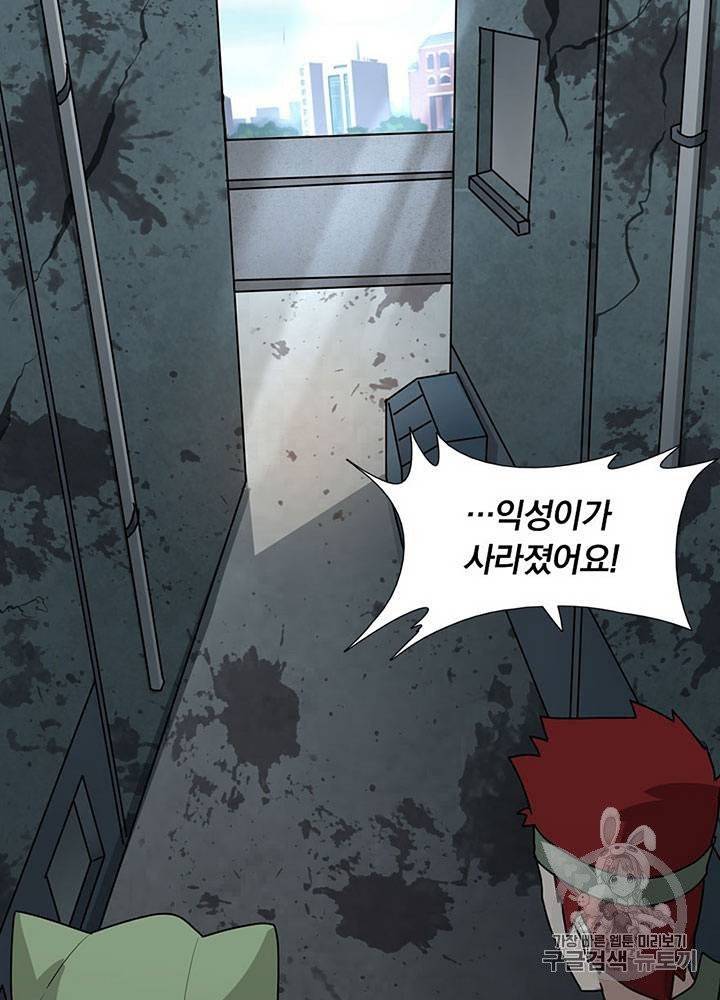 내 여자친구는 좀비 31~40화 398