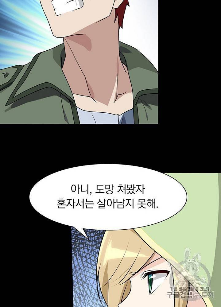 내 여자친구는 좀비 31~40화 400