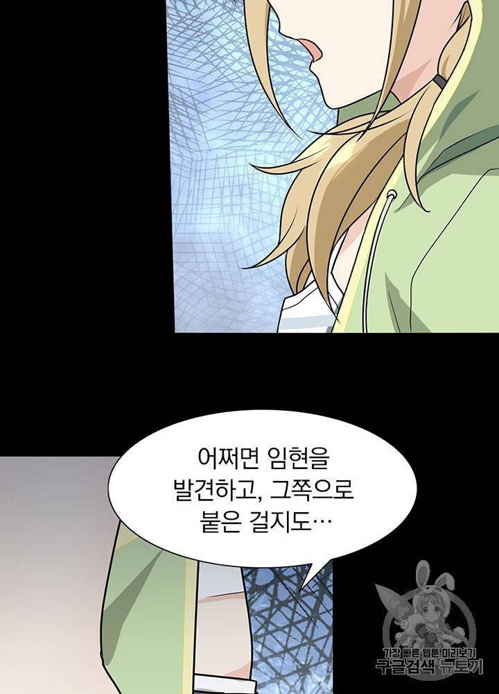 내 여자친구는 좀비 31~40화 401