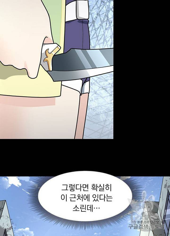 내 여자친구는 좀비 31~40화 402