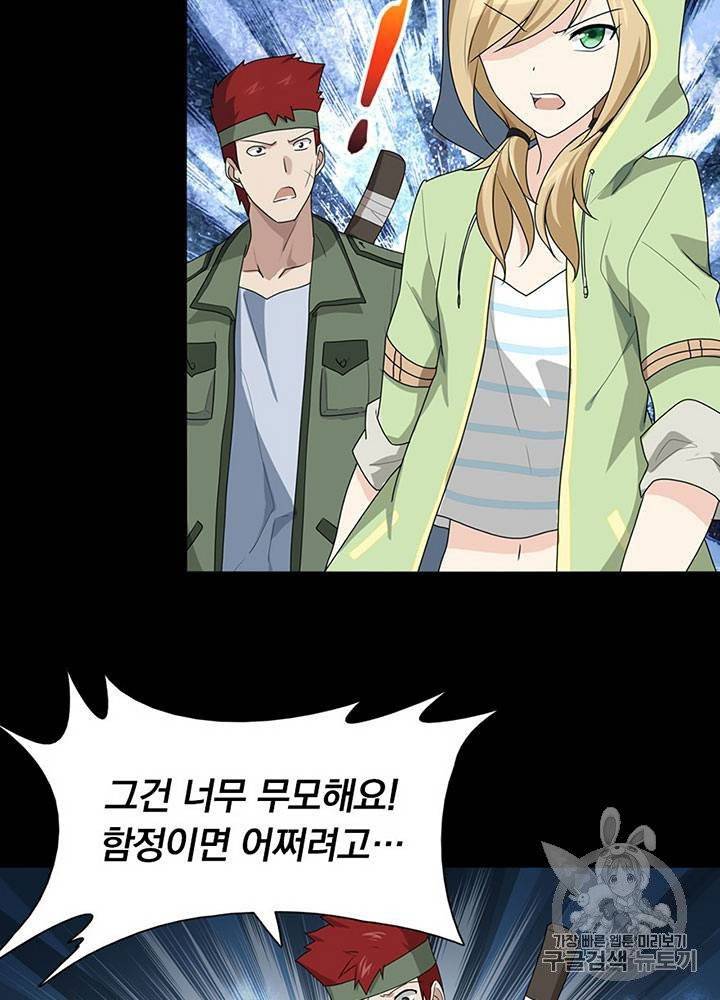 내 여자친구는 좀비 31~40화 405