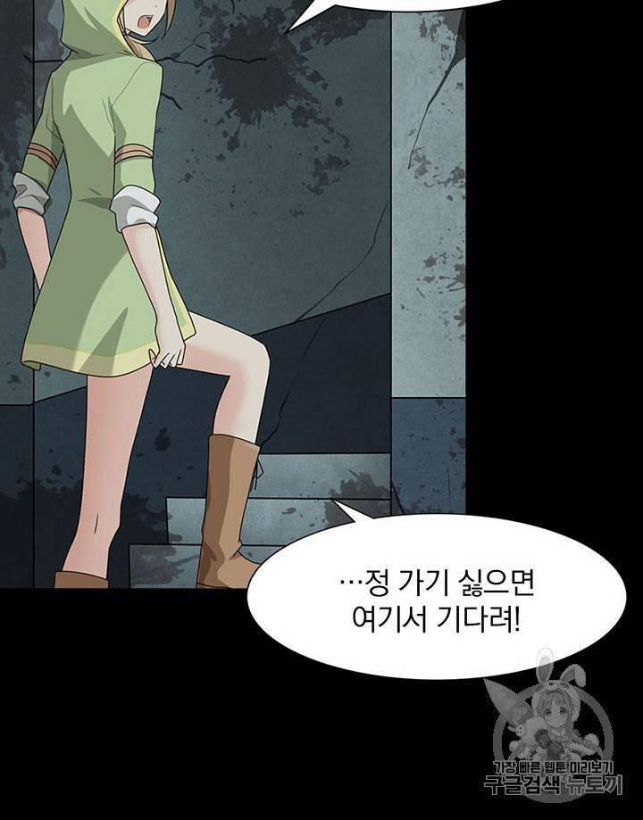 내 여자친구는 좀비 31~40화 408