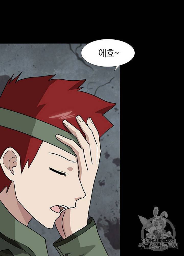 내 여자친구는 좀비 31~40화 409