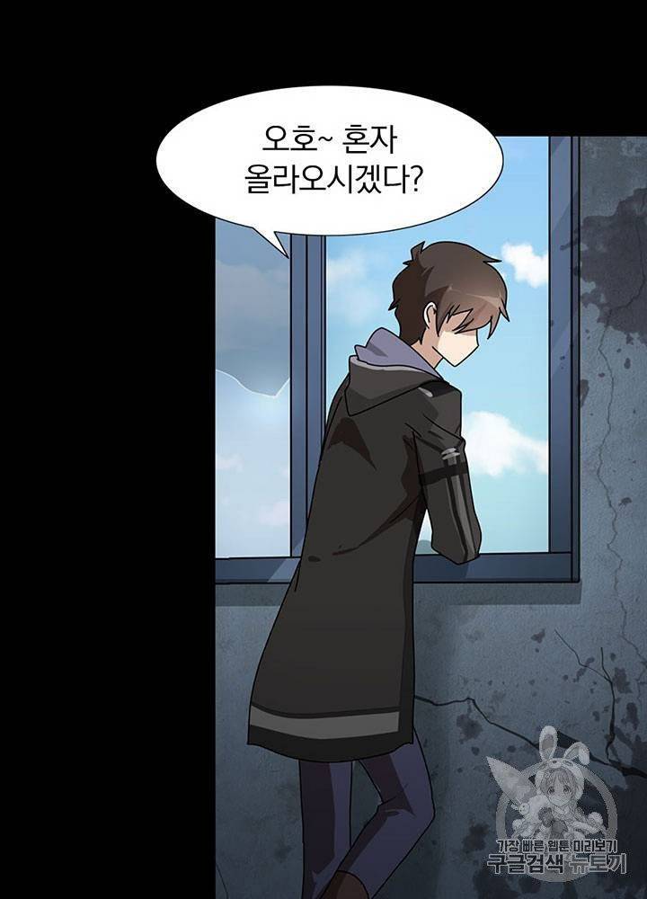 내 여자친구는 좀비 31~40화 412