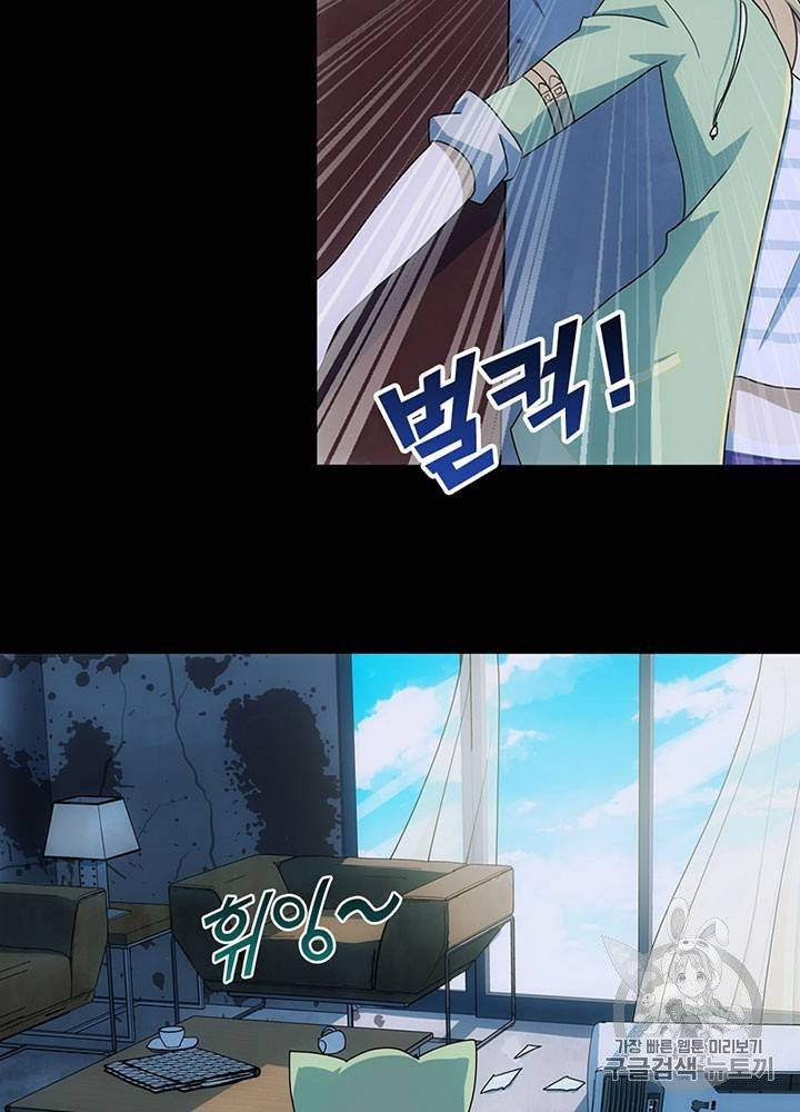 내 여자친구는 좀비 31~40화 417
