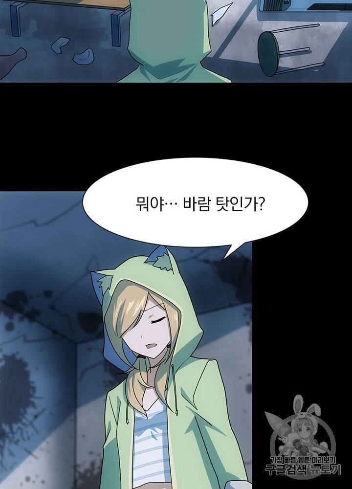 내 여자친구는 좀비 31~40화 418