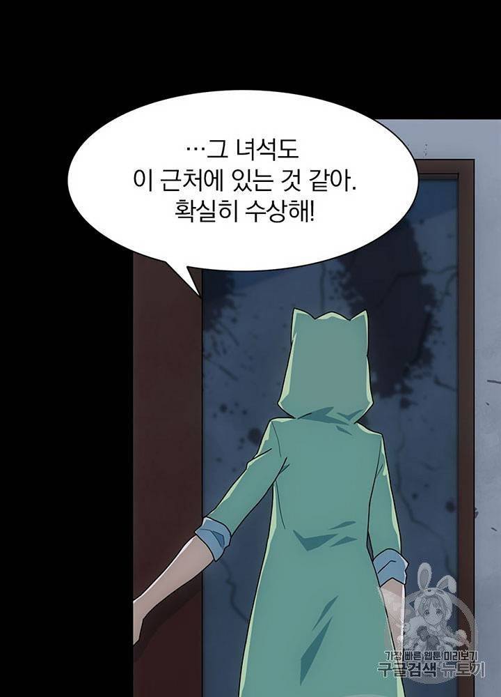 내 여자친구는 좀비 31~40화 420