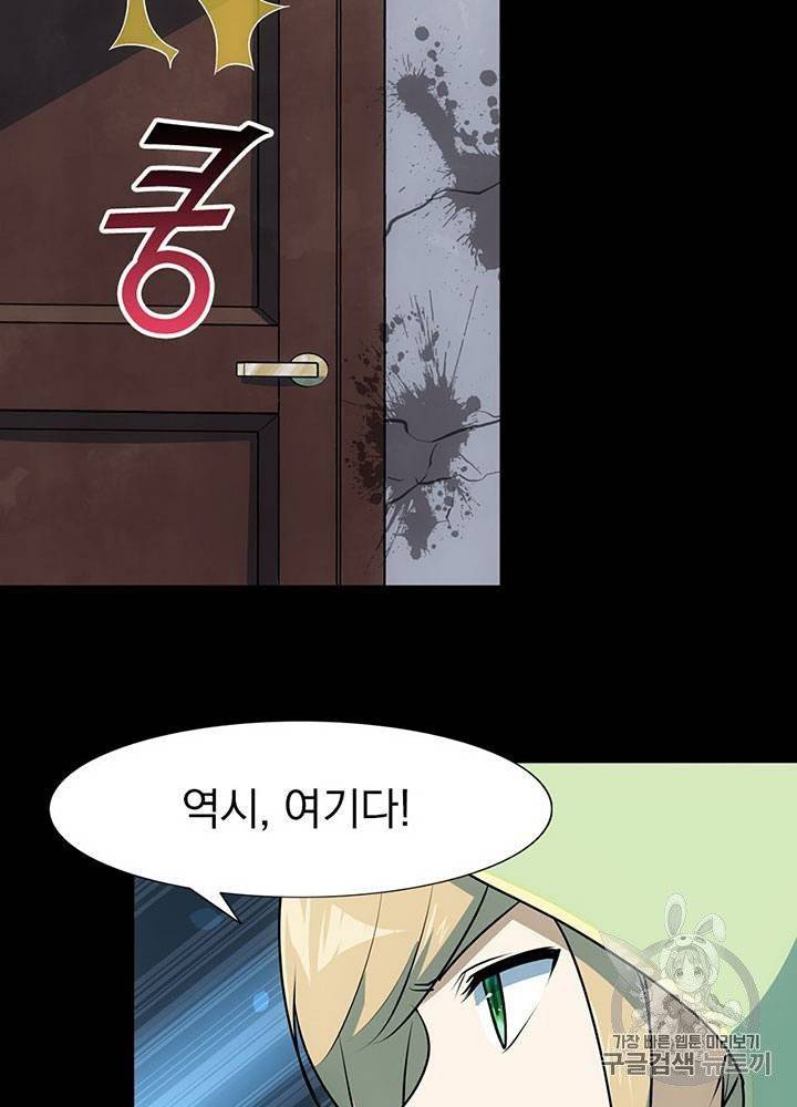 내 여자친구는 좀비 31~40화 423