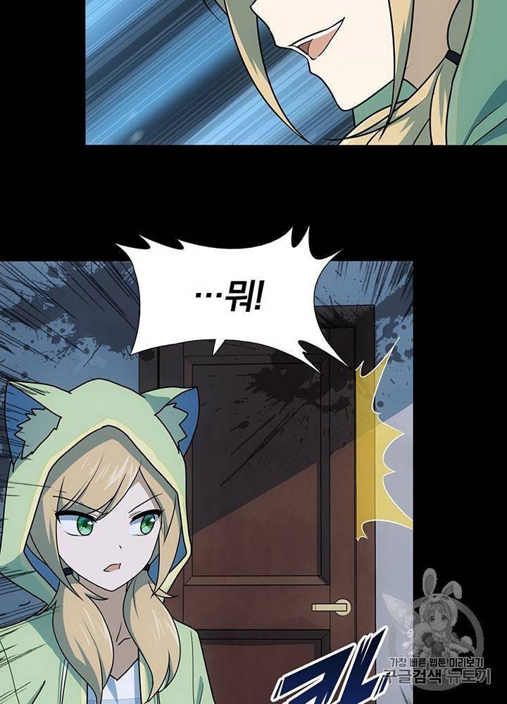 내 여자친구는 좀비 31~40화 424