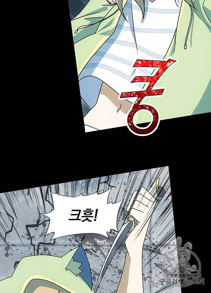 내 여자친구는 좀비 31~40화 427