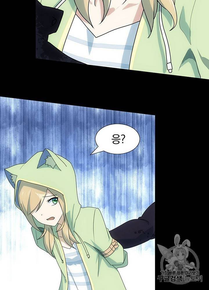 내 여자친구는 좀비 31~40화 432