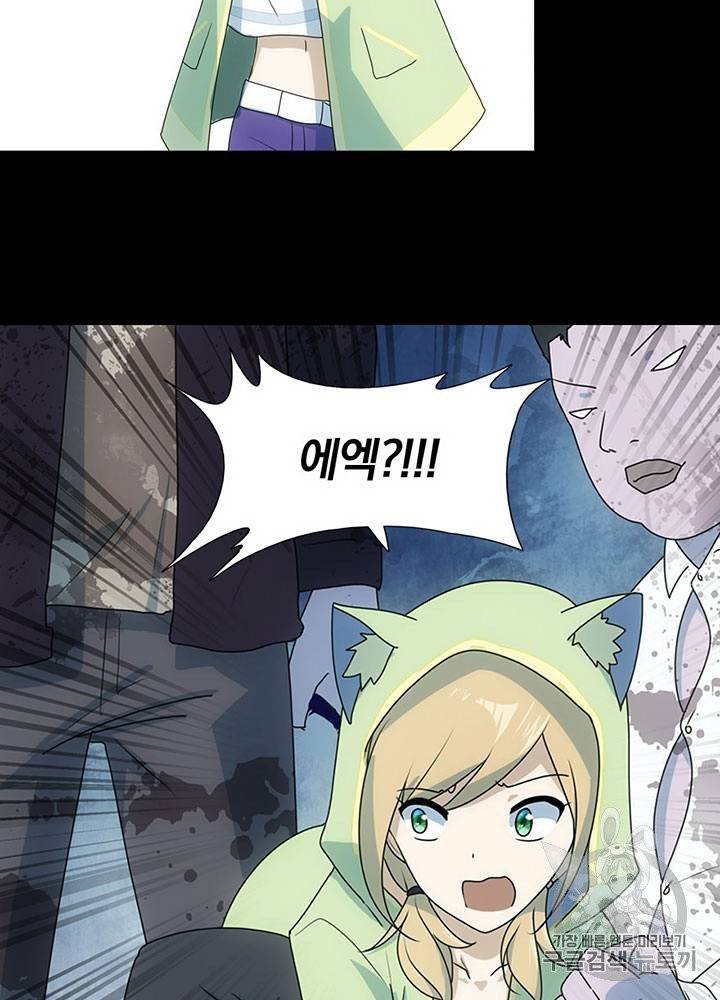 내 여자친구는 좀비 31~40화 433