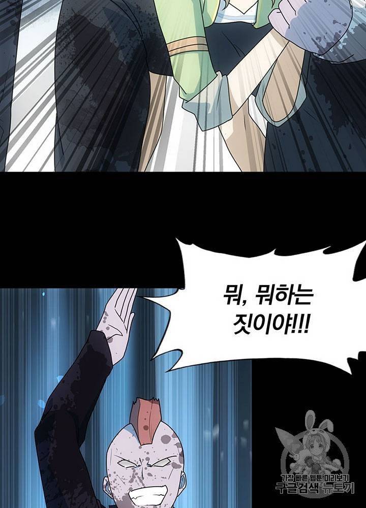 내 여자친구는 좀비 31~40화 434