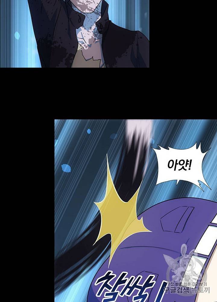 내 여자친구는 좀비 31~40화 435