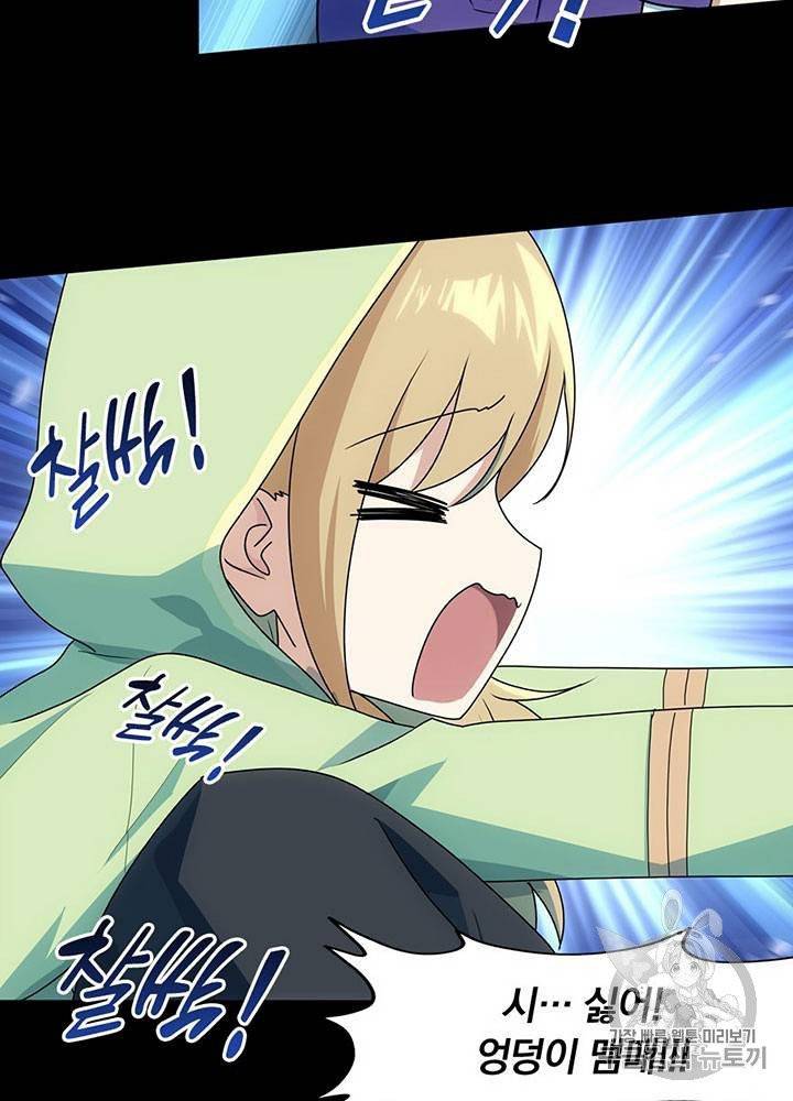 내 여자친구는 좀비 31~40화 436