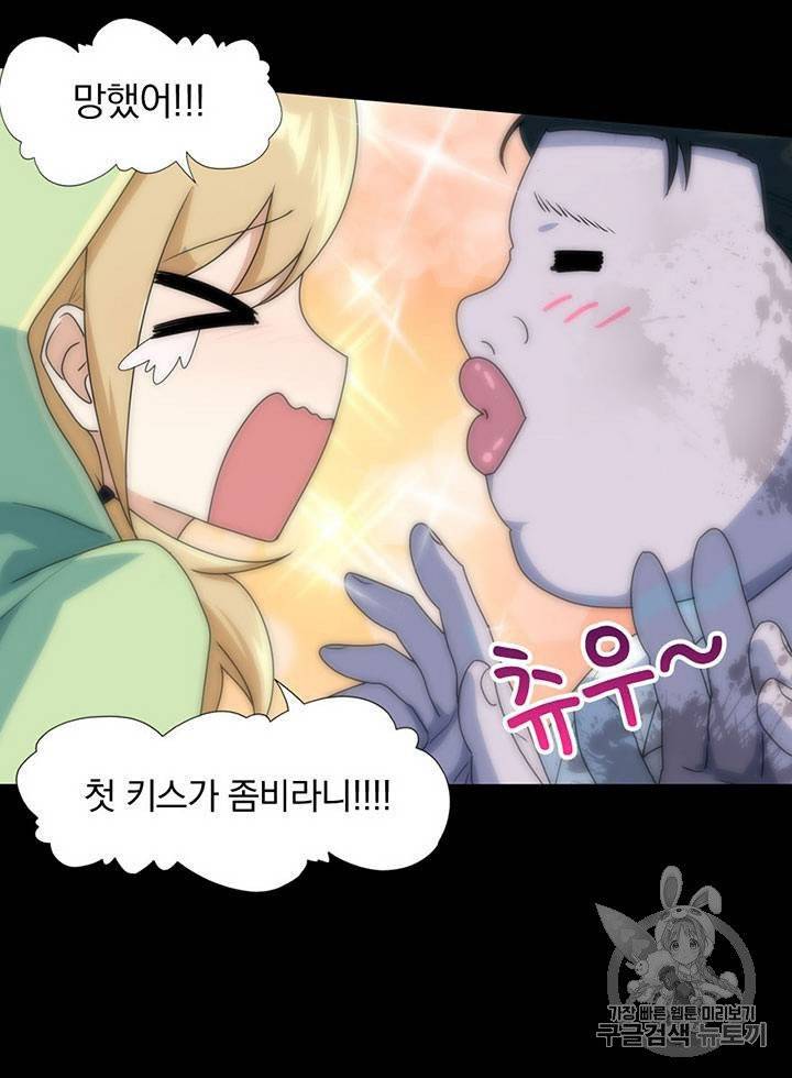 내 여자친구는 좀비 31~40화 439