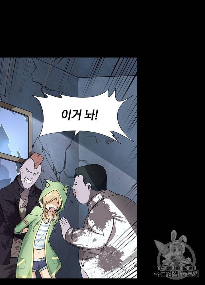 내 여자친구는 좀비 31~40화 441