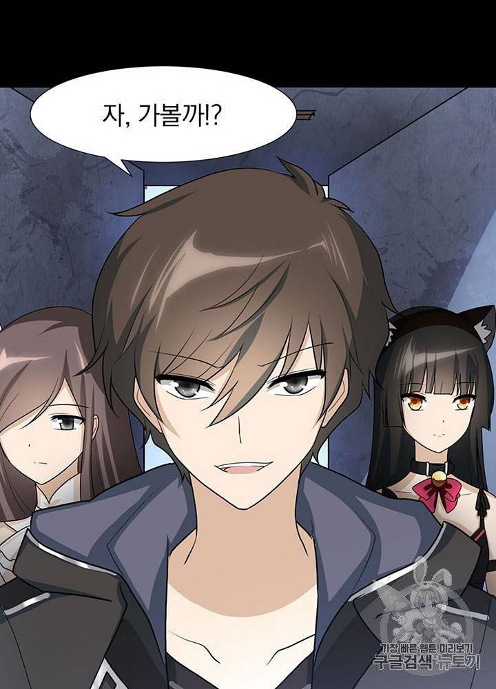 내 여자친구는 좀비 31~40화 447