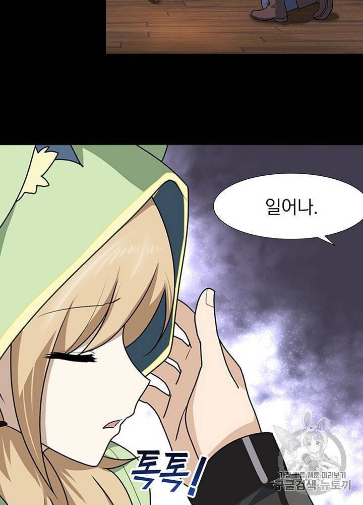 내 여자친구는 좀비 31~40화 449