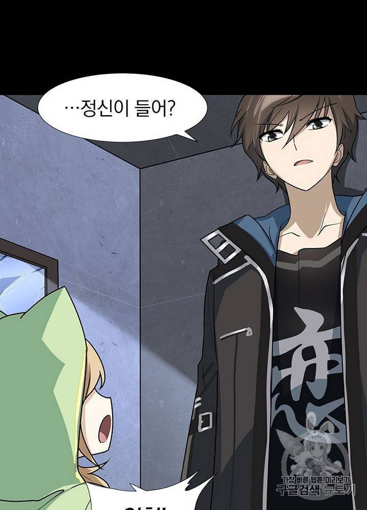내 여자친구는 좀비 31~40화 453