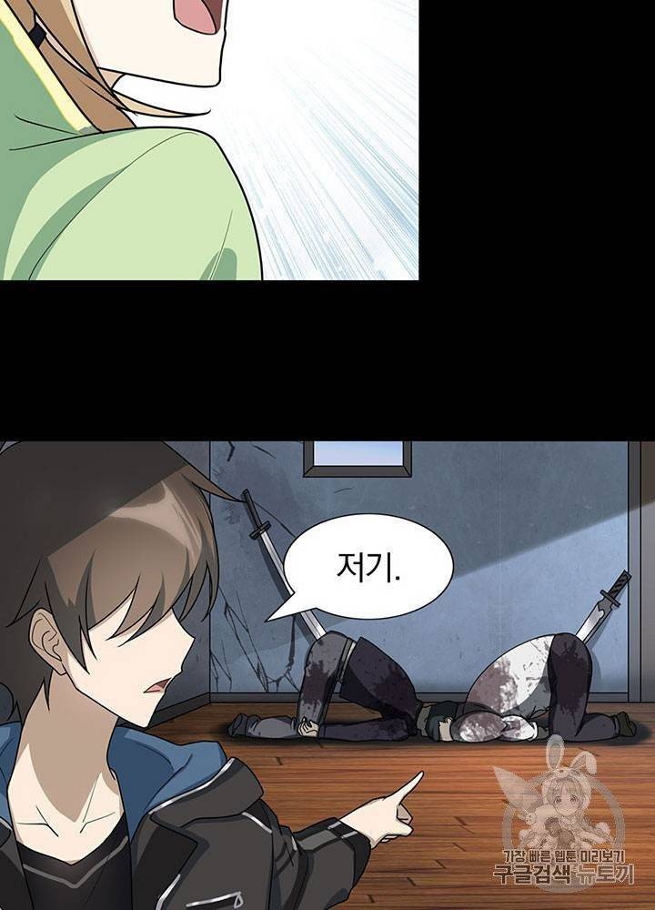 내 여자친구는 좀비 31~40화 455