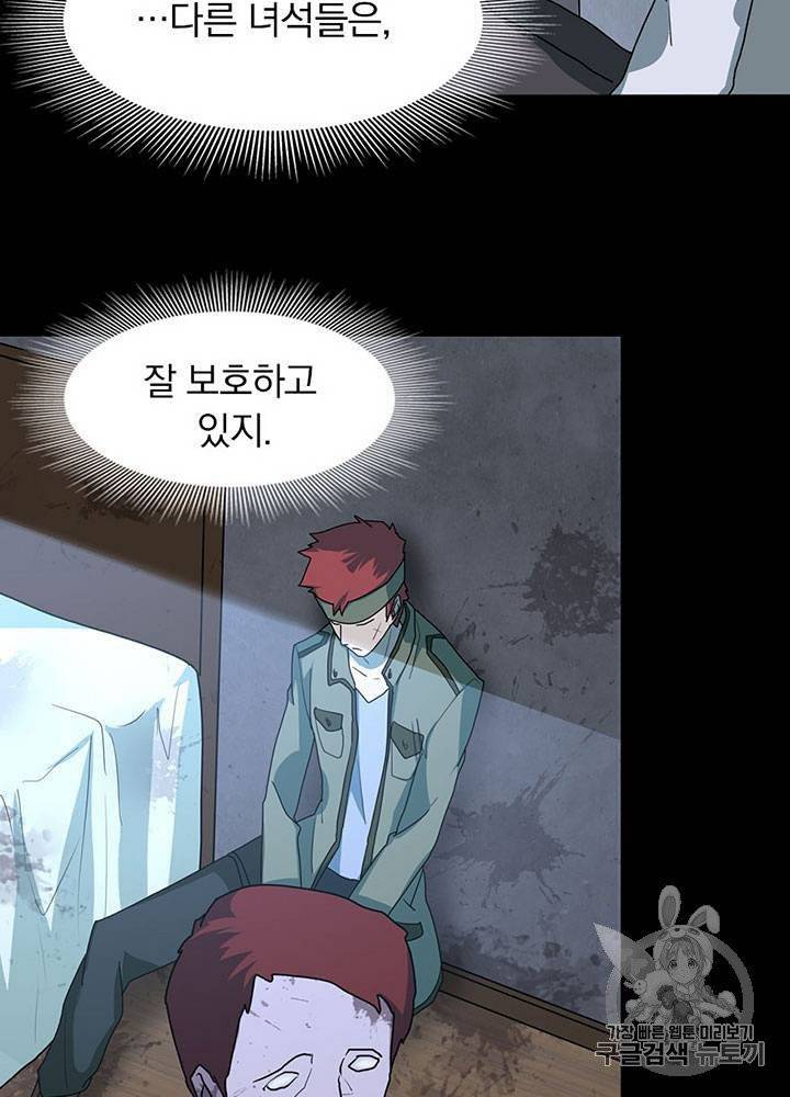 내 여자친구는 좀비 31~40화 457