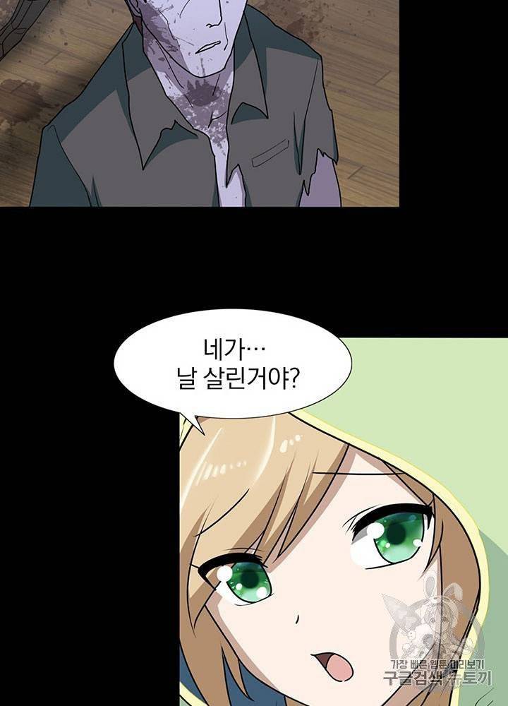 내 여자친구는 좀비 31~40화 458