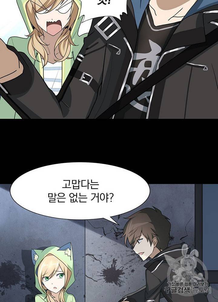 내 여자친구는 좀비 31~40화 460