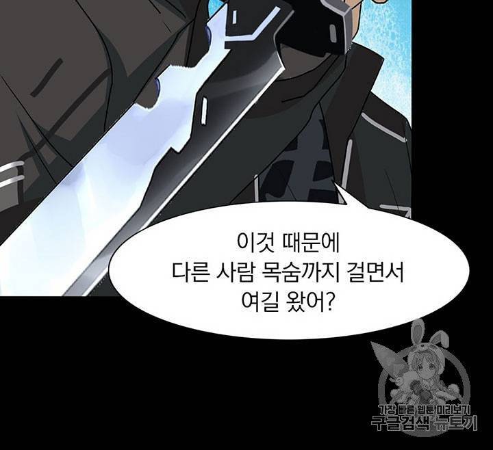 내 여자친구는 좀비 31~40화 463